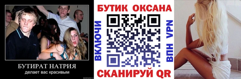 наркошоп  Ликино-Дулёво  Бутират BDO 33% 