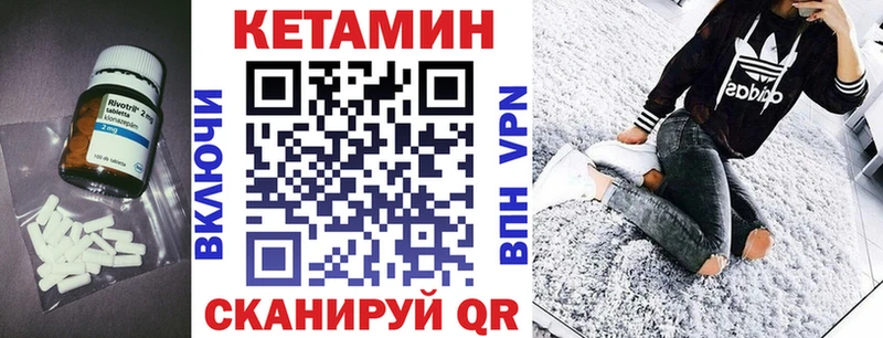 КЕТАМИН VHQ  Ликино-Дулёво 