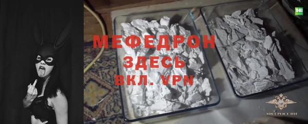 мефедрон мука Алексин